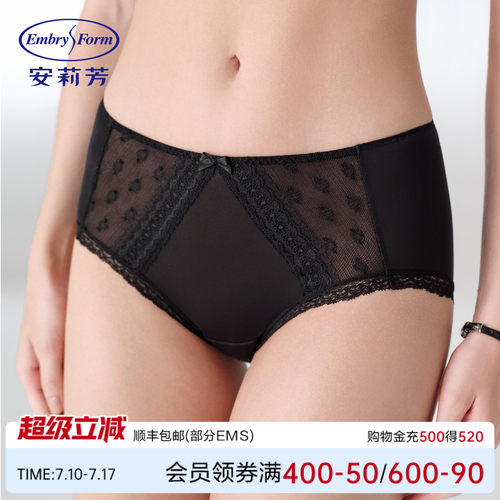 安莉芳舒适女士三角裤