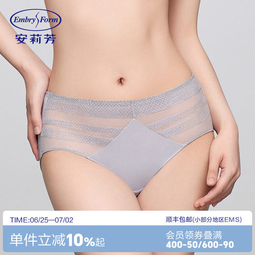 安莉芳专柜新品莫代尔拼接蕾丝中腰三角裤女舒适包臀内裤E200908