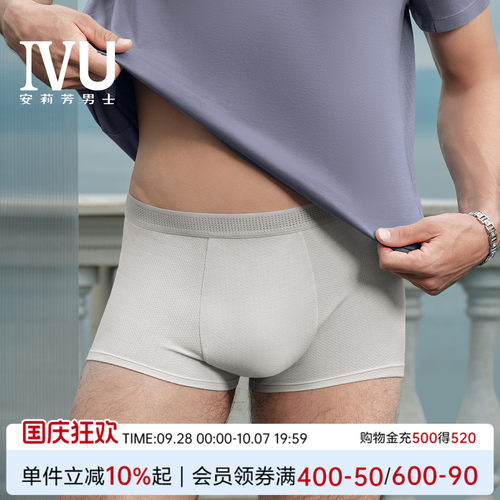 IVU男士平角内裤UPY0315