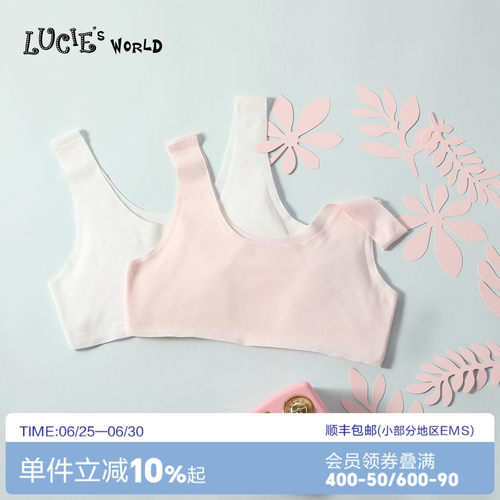 少女文胸莫代尔背心内衣