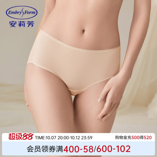 安莉芳简约无痕抗菌内裤