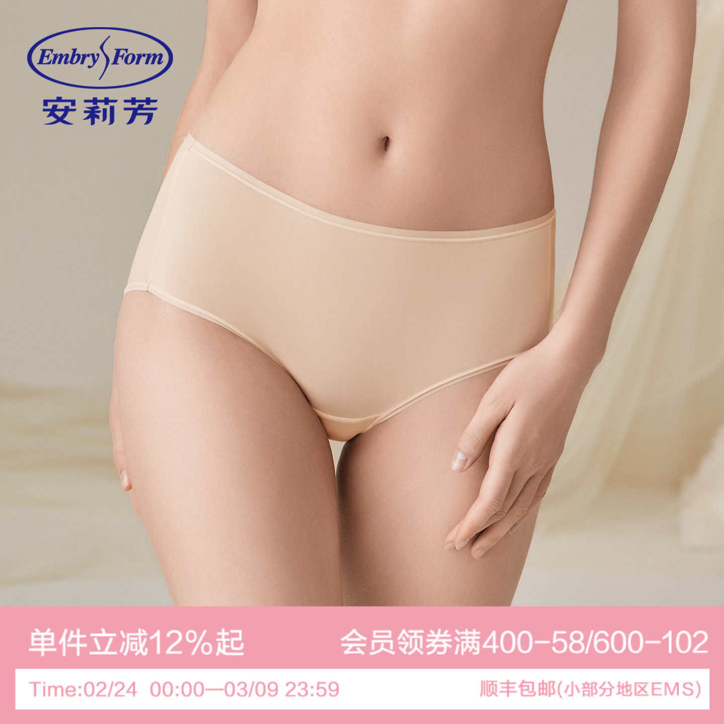 【3条147元轻柔裤】安莉芳简约无痕内裤女纯棉底档抗菌中腰三角裤