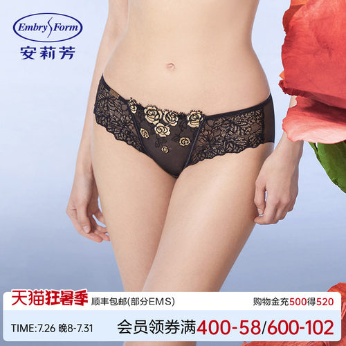 薄款性感三角裤安莉芳
