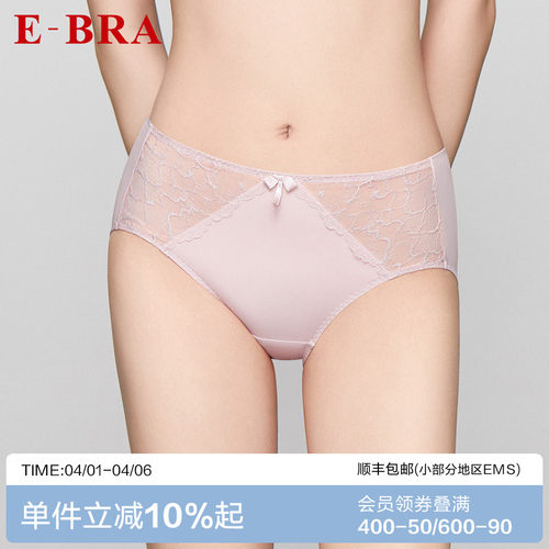 安莉芳旗下E-BRA蕾丝性感中腰薄款三角裤女士舒适透气内裤K200277