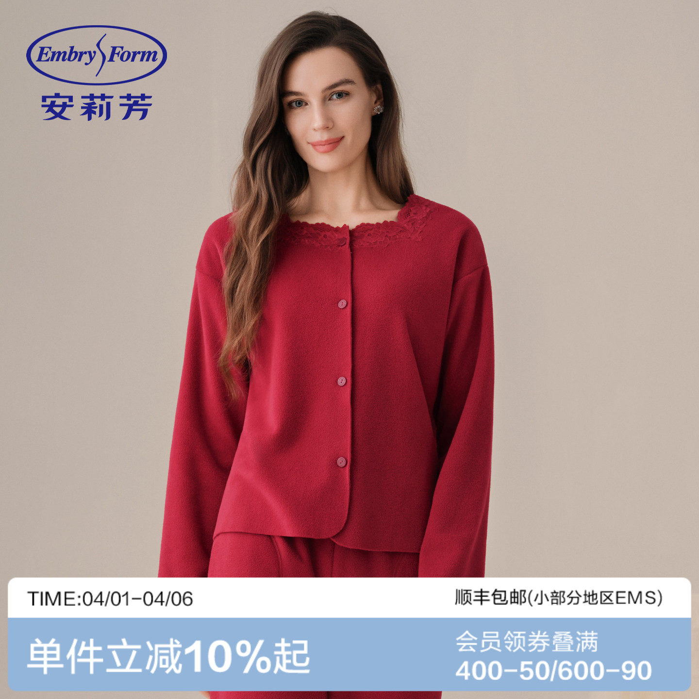 安莉芳女士加厚春秋蕾丝舒适家居服长袖长裤本命年红暖衣睡衣套装