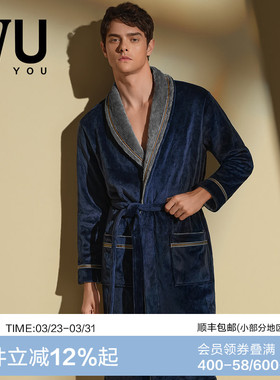 安莉芳旗下IVU2025年秋冬男士长袖翻领开衫加绒家居服睡袍UL00195