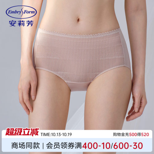 安莉芳专柜新品弹性褶皱蕾丝中腰性感三角裤女士包臀内裤E201045