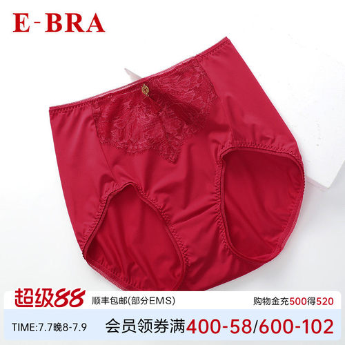 安莉芳旗下E-BRA结婚本命年红色中高腰三角裤女士包臀内裤K200287