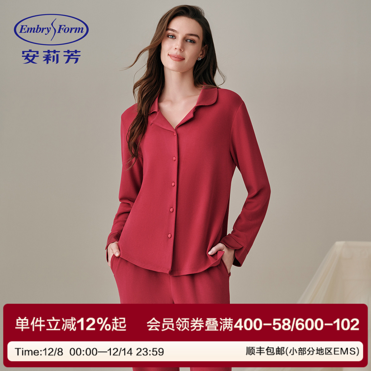 安莉芳女士家居服套装