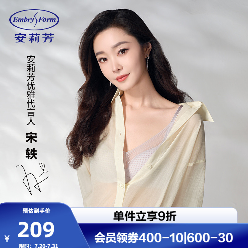 安莉芳大胸胸可穿风巢杯文胸