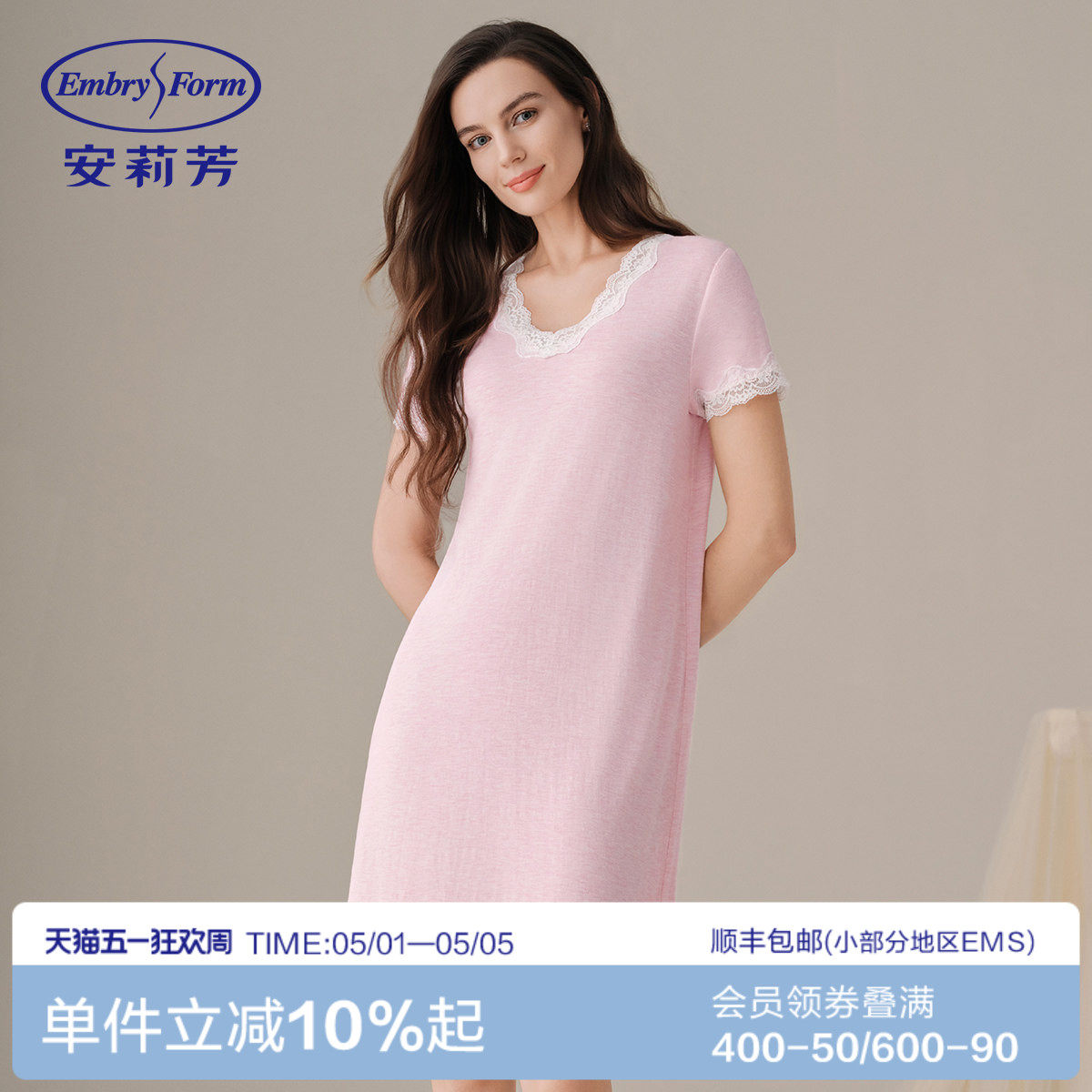 安莉芳春夏莫代尔蕾丝v领短袖睡裙女士舒适透气可外穿显瘦家居裙