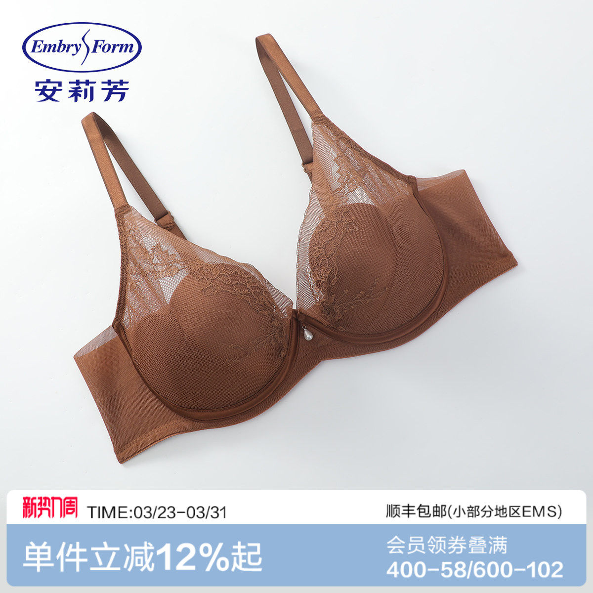 【玫瑰花瓣杯】安莉芳专柜新品薄款文胸女士大胸显小内衣EB0108