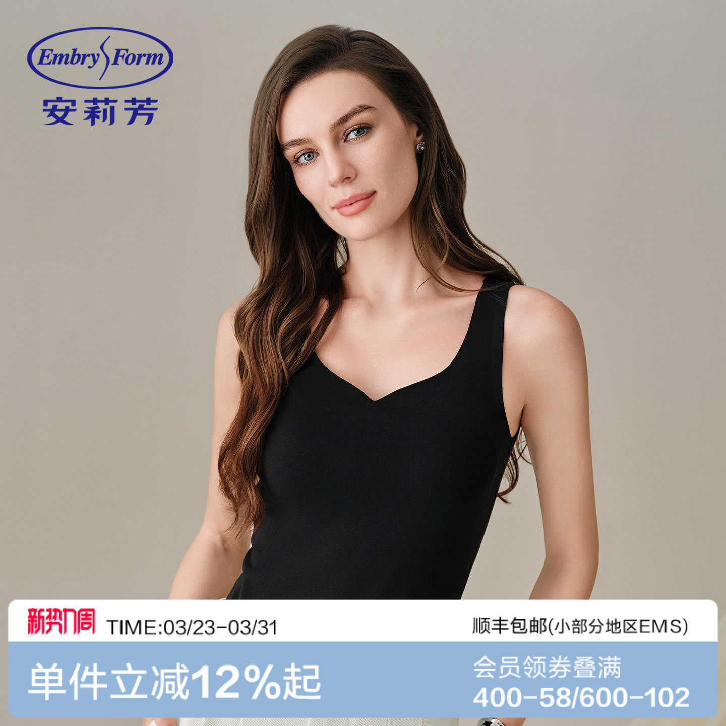 安莉芳背心吊带女百搭V领带胸垫女士无痕显瘦打底衫上装