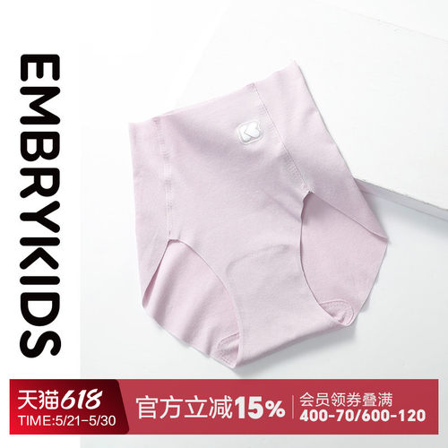 安莉芳旗下Embry Kids女孩棉质高腰三角裤少女舒适内裤N2W0020