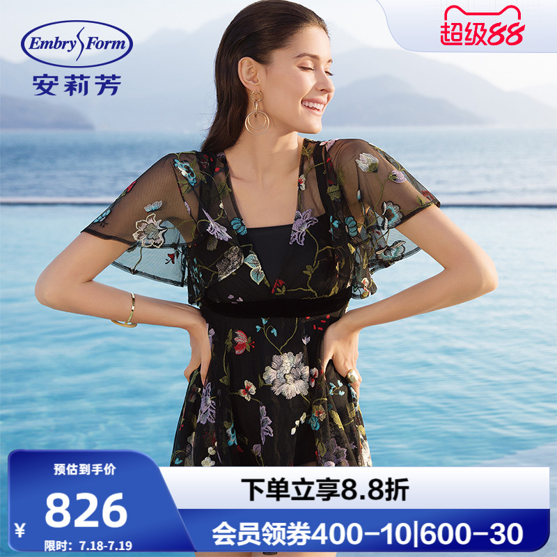 安莉芳网纱刺绣裙式温泉泳衣罩衫女吊带温泉连体泳装2件套ES0978