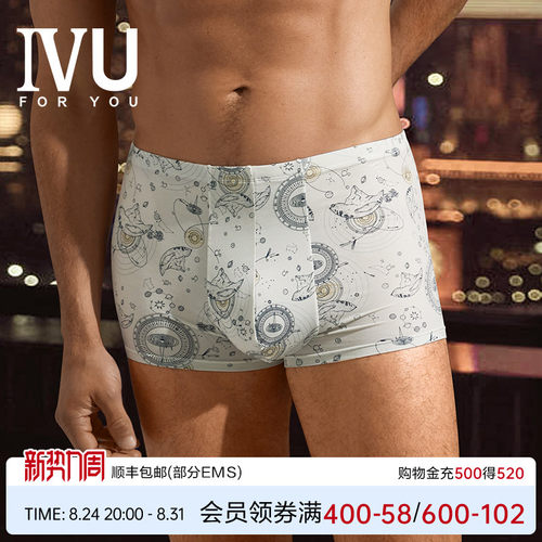 莫代尔中腰印花男士平角裤