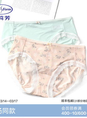 安莉芳女士内裤蕾丝花边蝴蝶结低腰性感包臀三角裤2条装EP1040C