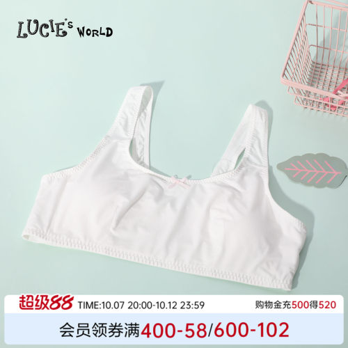 安莉芳旗下lucie薄款文胸背心