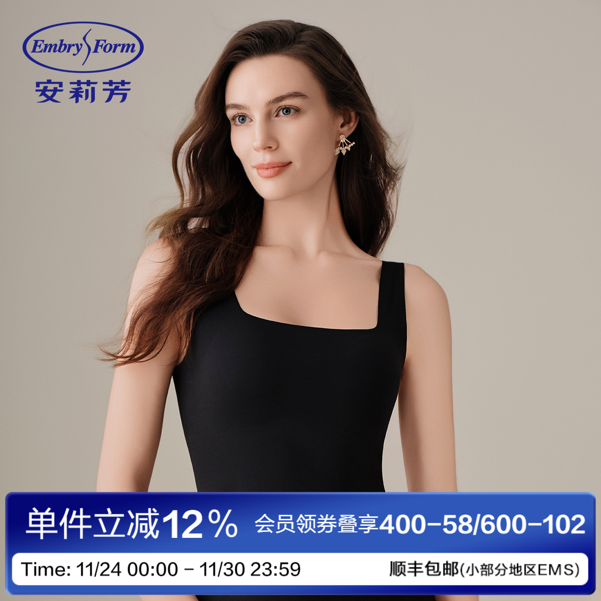 安莉芳方领bra-in背心