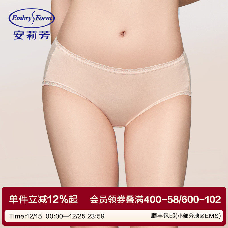 领券拍3条147元 安莉芳柔贴裤棉质中腰三角裤女士无痕内裤EPW0294