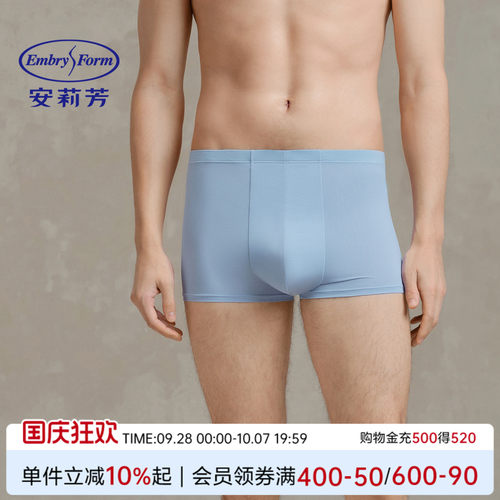 【风巢裤】安莉芳新品男士高弹平角裤时尚轻薄舒适内裤EPW0305