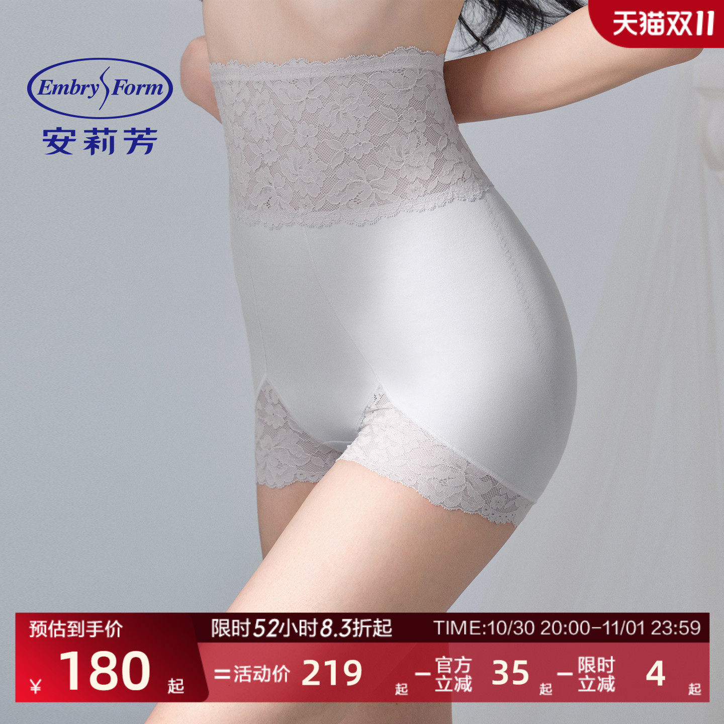 安莉芳高腰收腹免穿内裤塑身美体裤女士立体包臀塑身裤EPW0300