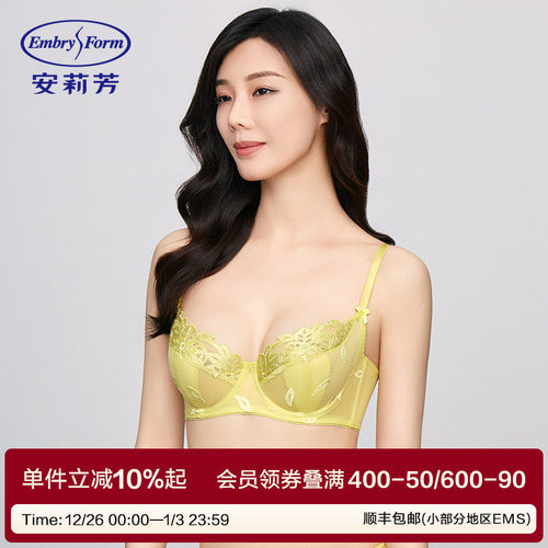 安莉芳专柜新品兔耳朵单层围超薄内衣女大胸显小透气文胸EB00851