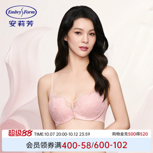 【蕾丝玫瑰舒挺杯】安莉芳无钢圈文胸女小胸聚拢显大内衣EBW0870