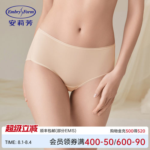 安莉芳简约无痕抗菌内裤