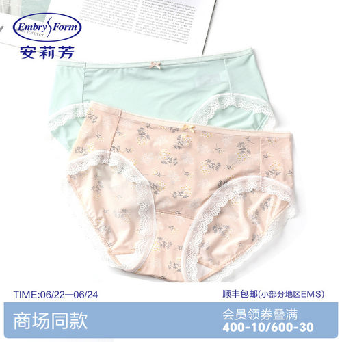 安莉芳蕾丝2条装ep1040c三角裤