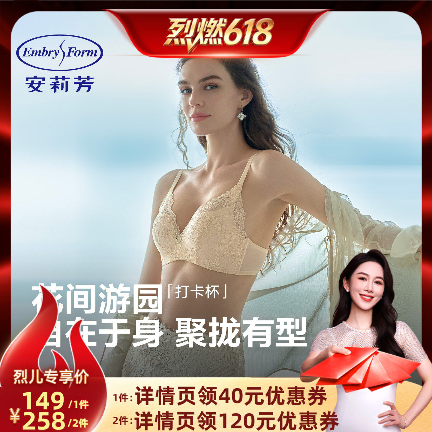 安莉芳打卡杯小胸无钢圈聚拢内衣