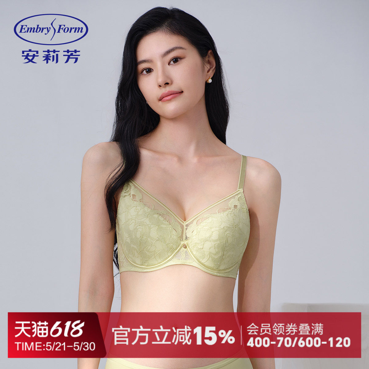 安莉芳专柜新品花卉蕾丝性感内衣女舒适大胸显小薄款文胸EB0105