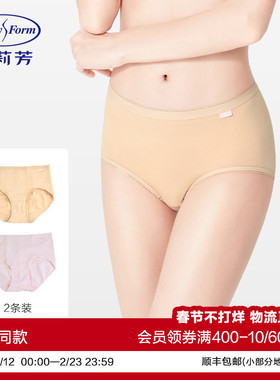 【FLEXY裤】安莉芳女内裤棉质底裆高腰三角裤2条组合装EP1171T