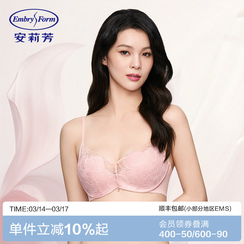 【蕾丝玫瑰舒挺杯】安莉芳无钢圈文胸女小胸聚拢透气内衣EBW0870