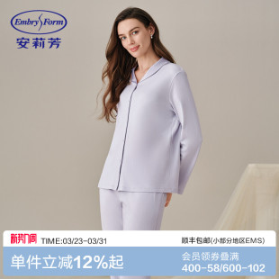 睡衣套装 安莉芳女士纯棉透气新疆棉春夏家居服宽松舒适长袖 长裤