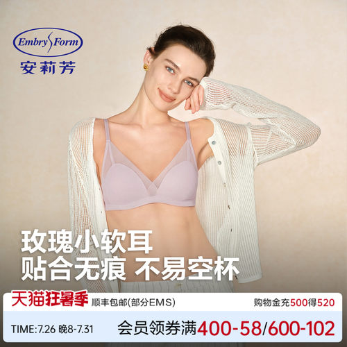 安莉芳舒适网纱性感女士文胸