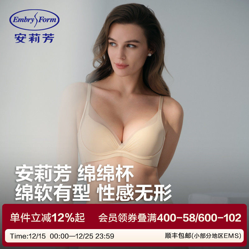 【宋轶同款 绵绵杯】安莉芳无钢圈小胸显大内衣女大胸粉底液文胸