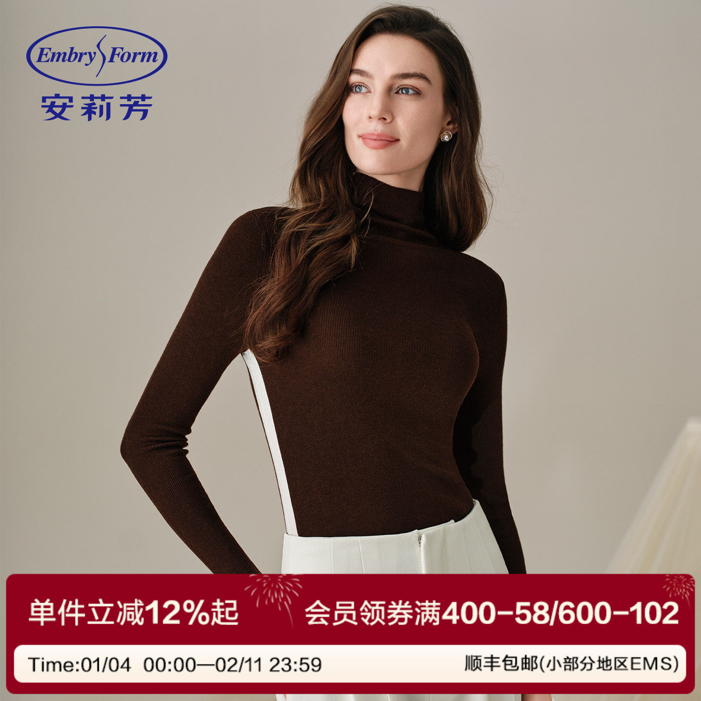 安莉芳秋冬美拉德羊毛高领撞色羊绒修身舒适上装打底内衣女暖肤衣,女士内衣/男士内衣/家居服,保暖上装,淘宝优惠券,粉丝福利购,淘宝优惠卷