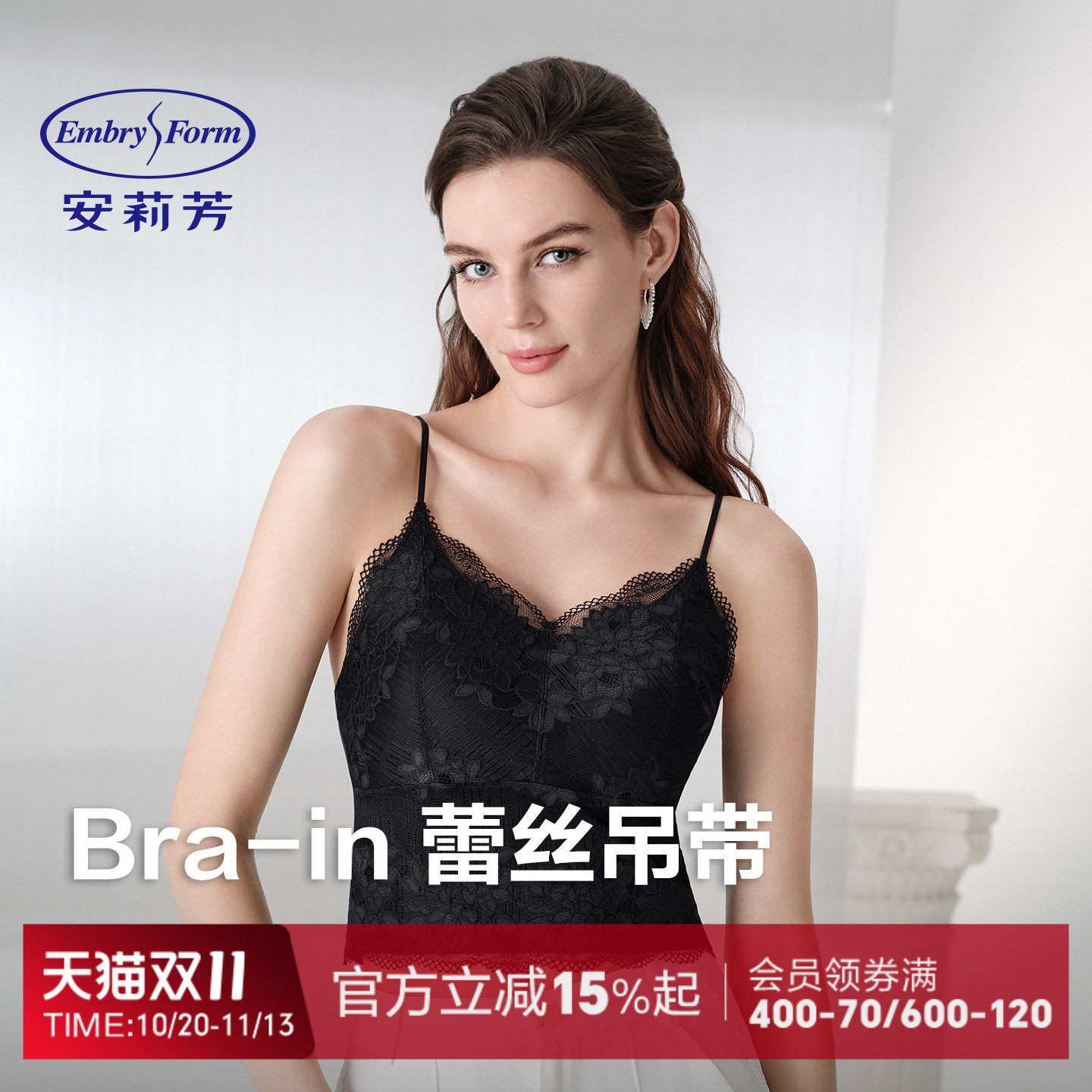 【带胸垫】安莉芳蕾丝吊带背心女免穿文胸内搭遮副乳一体式打底