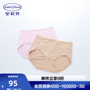 2条装 EP00231 安莉芳专柜0感抑菌竹纤维中腰三角裤 女舒适包臀内裤
