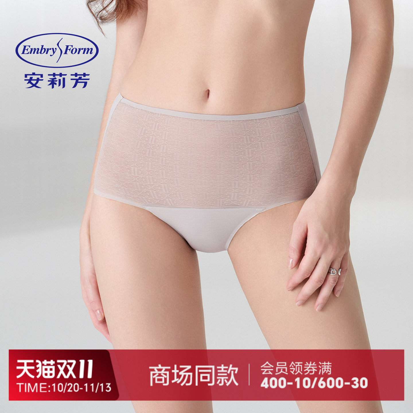 安莉芳新品立体剪裁logo提花网纱高腰三角裤女士包臀内裤E300986