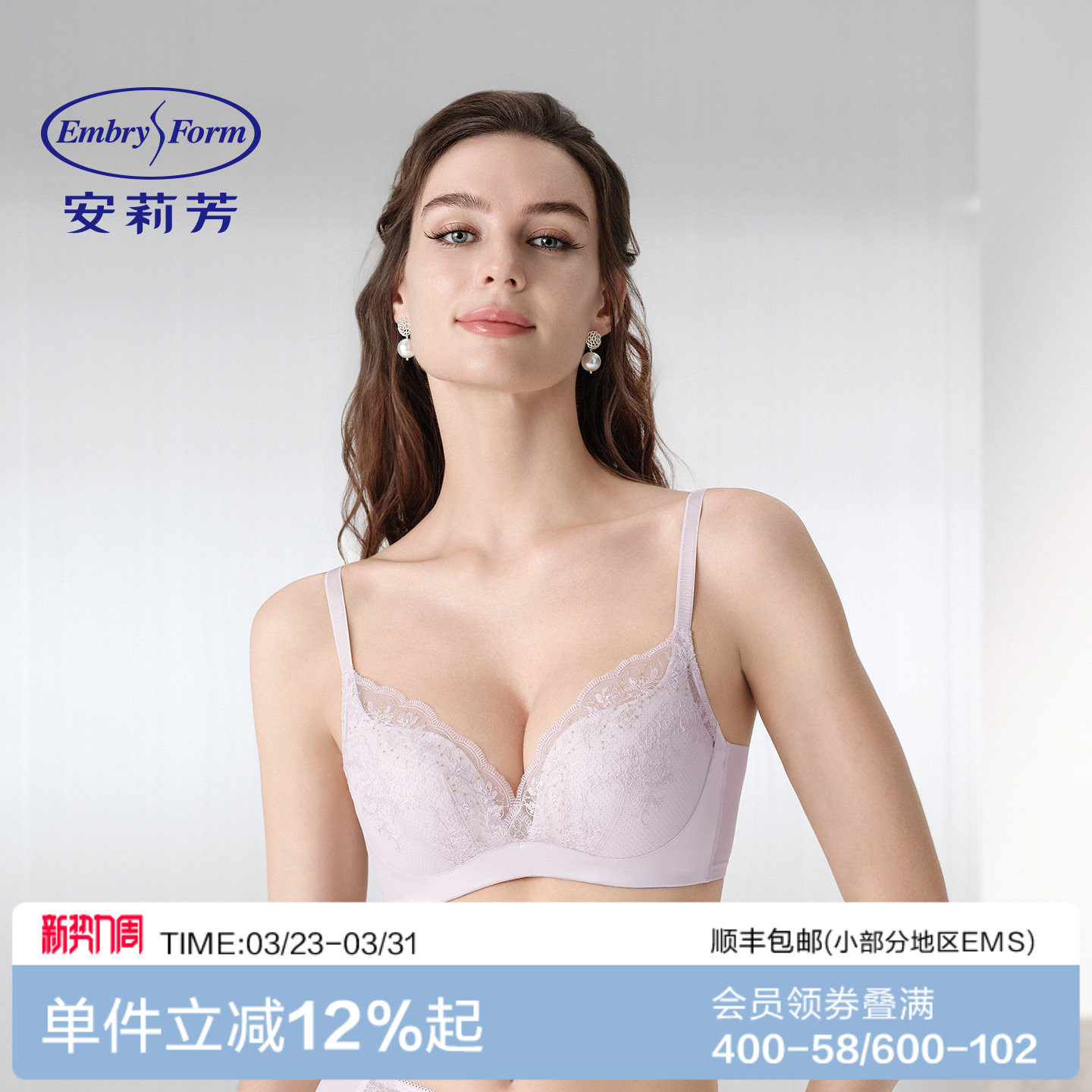 【风巢舒挺杯】安莉芳舒适小胸聚拢无钢圈刺绣蕾丝性感女士文胸