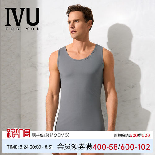 安莉芳旗下IVU专柜新品莫代尔男士u领无袖打底背心上衣UDW0188