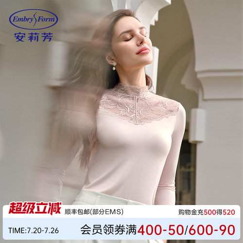 安莉芳专柜新品拼接蕾丝小高领长袖秋衣女士舒适打底上装ED00403