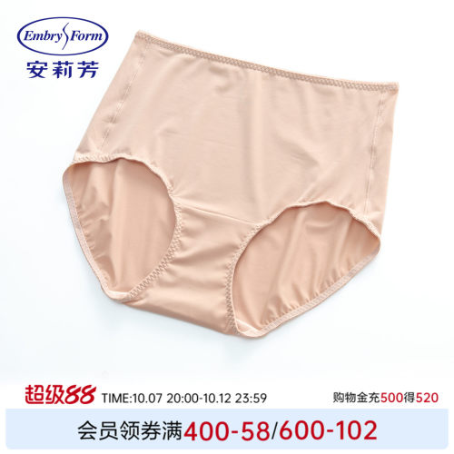 安莉芳舒适纯色女内裤