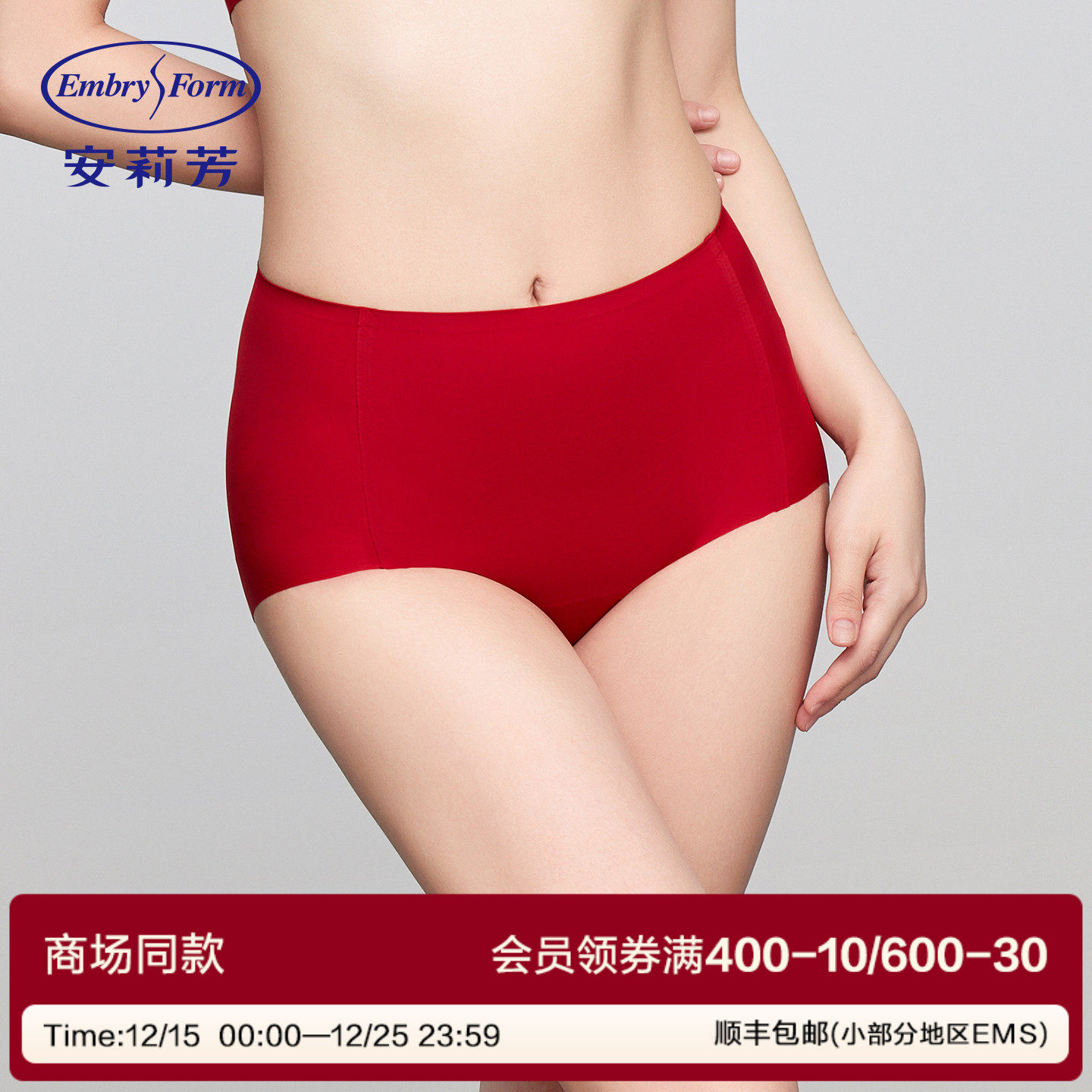 安莉芳时尚薄款冰丝内裤女士舒适