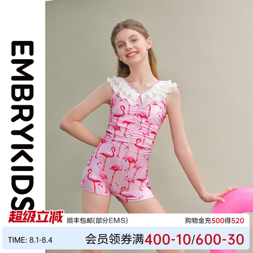 EmbryKids时尚连体泳衣女款