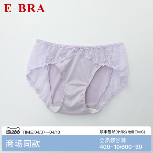 安莉芳旗下E-BRA拼接蕾丝内裤