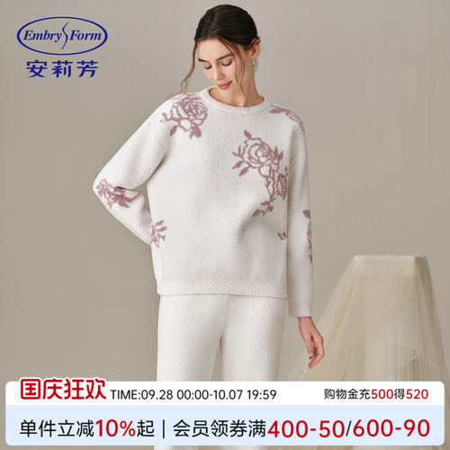 安莉芳玫瑰衣加厚保暖家居服套装