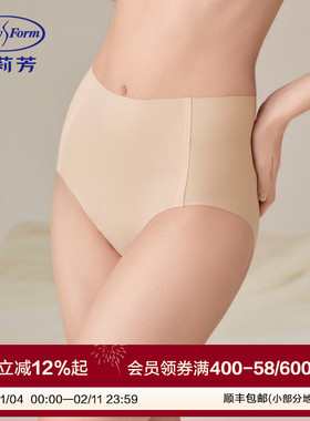 领券拍3条149 安莉芳中腰平角裤女士舒适包臀速干无痕内裤EPW0327